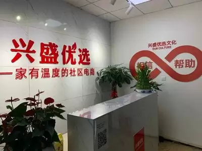 怎样关闭兴盛优选门店