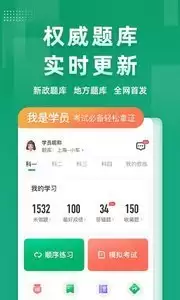 超级教练怎样更新题库