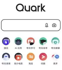 夸克高考怎样使用
