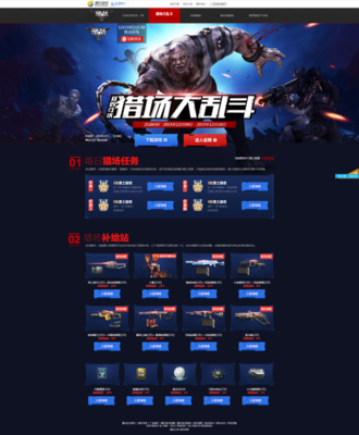 逆战未来团队乱斗怎么玩