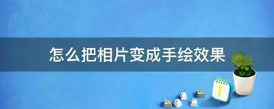 AE查找边缘效果制作方法-AE如何制作查找边缘效果