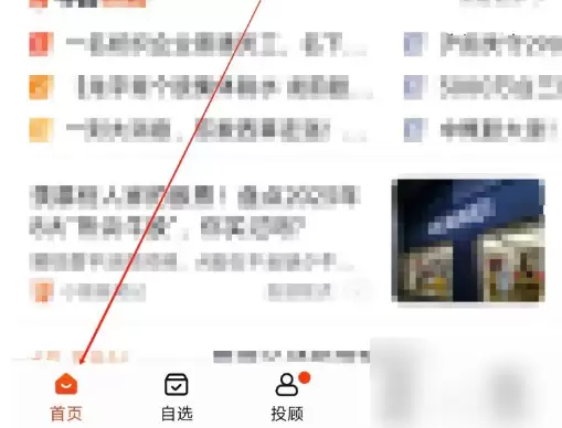 蜻蜓点金如何更新身份信息 蜻蜓点金身份证更新方法
