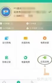 应急送电快速申请指南