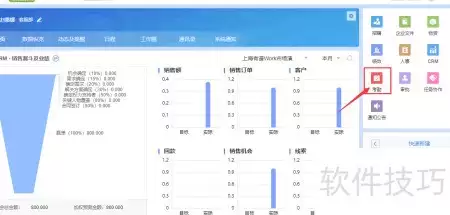 有谱eHR出差配置指引