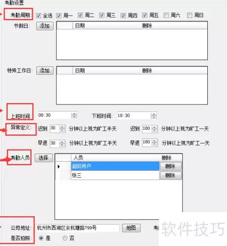 快消品外勤手机考勤新策略