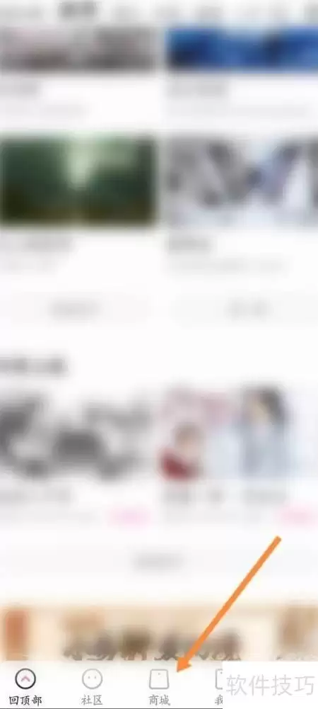 易次元商城订单查看方式