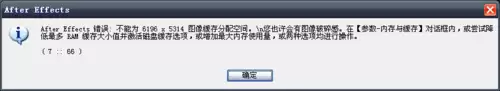ae渲染内存分配失败怎么处理