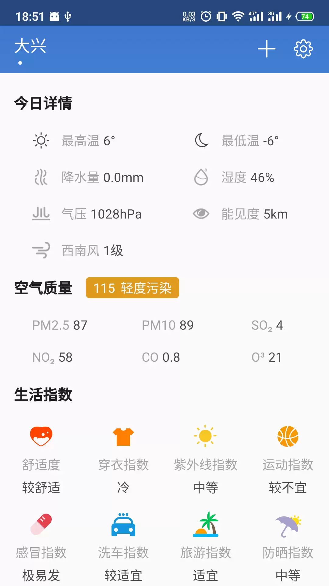 短时天气预报APP推荐：精准预报未来几小时天气变化