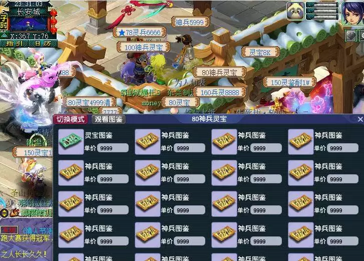 2026梦幻西游鉴定符怎么获得