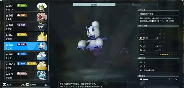 幻兽帕鲁吓丝妮在哪里