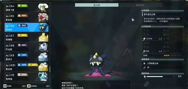 幻兽帕鲁兜兜灵何在