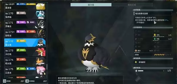 幻兽帕鲁雷云鹫何处