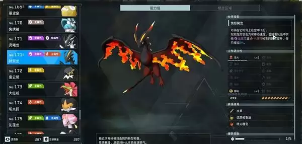 幻兽帕鲁狱熙龙在何处