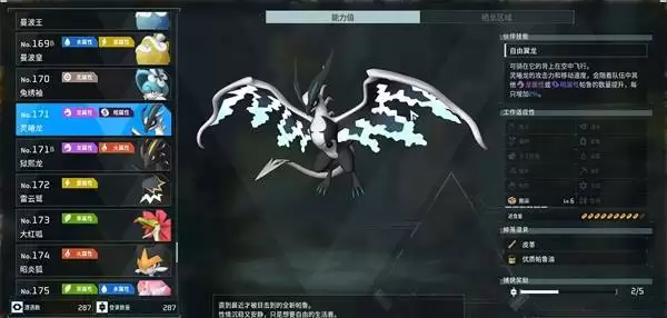 幻兽帕鲁灵曦龙在何处