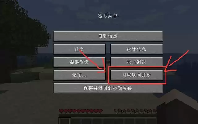 我的世界存档如何开启作弊模式2026年版