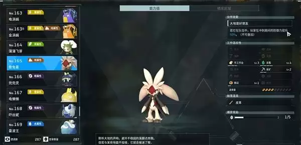 幻兽帕鲁詹兔曼在哪儿