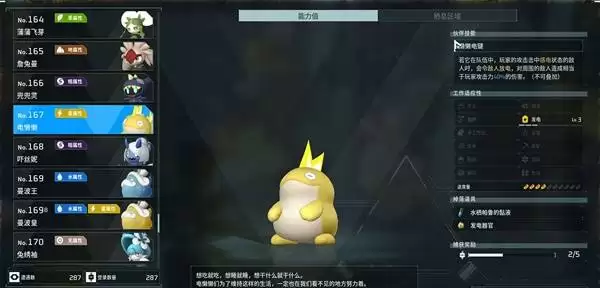 幻兽帕鲁电懒懒在哪儿