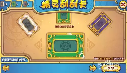 洛克王国世界精灵怎么全收集