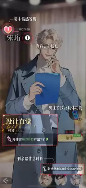守护花之窗际遇系统有哪些玩法