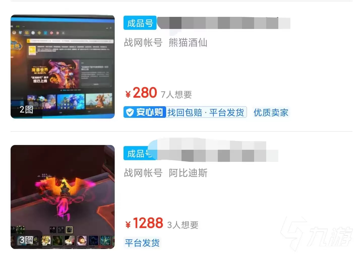 哪里找魔兽账号出售平台分享