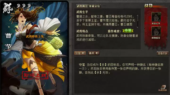 三国杀缘檀石槐技能有哪些