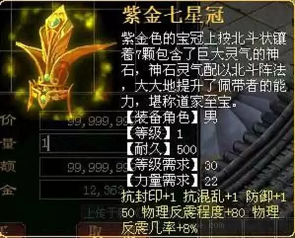 梦幻西游封神紫金冠怎么获得
