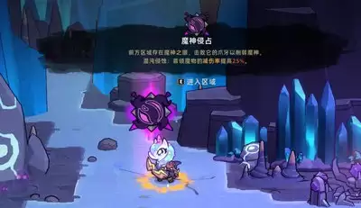 失落城堡2魔神之心如何获得