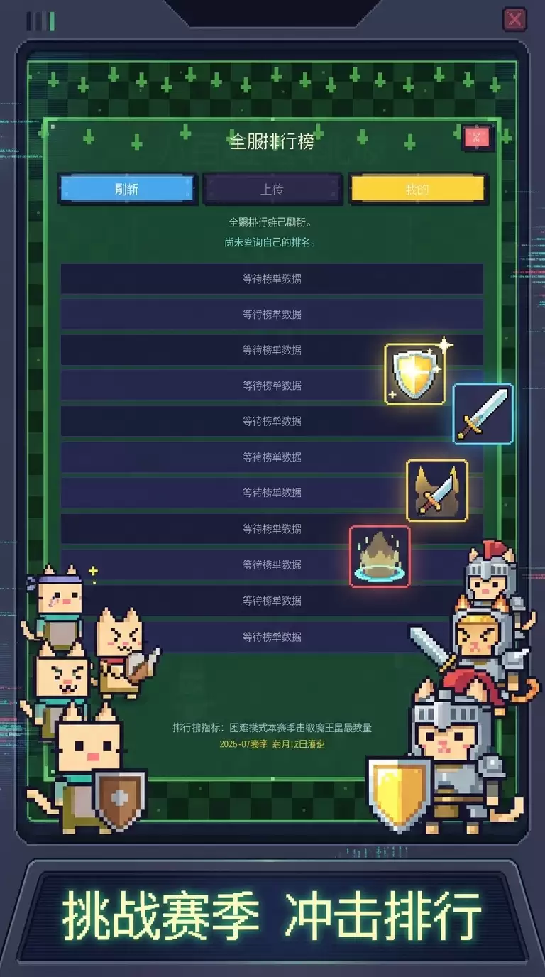 八百喵兵奔北坡好玩吗 八百喵兵奔北坡玩法说明