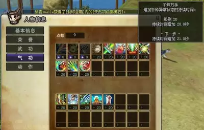 热血江湖归来刺客强度如何分析-热血江湖归来刺客强度分析方法
