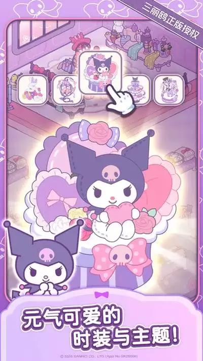 Hello Kitty My Dream Store店铺排名怎样提升