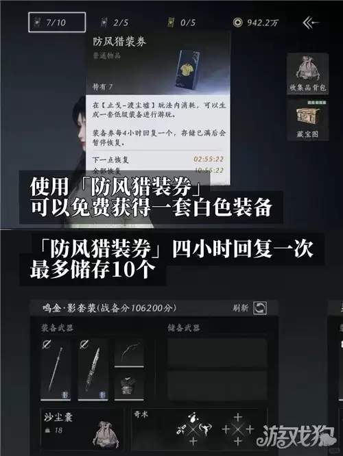 燕云十六声渡尘墟玩法详解 搜打撤渡尘墟怎么玩