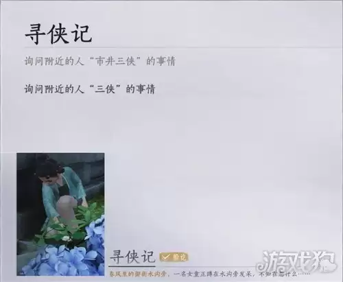 燕云十六声猫也要打工吗成就攻略 成就猫也要打工吗如何完成