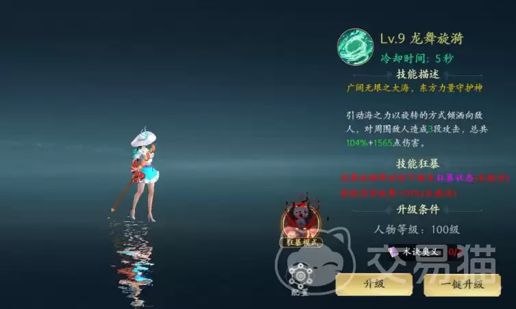 封灵诀手游坐骑系统详解封灵诀手游坐骑获取:培养:实战搭配攻略