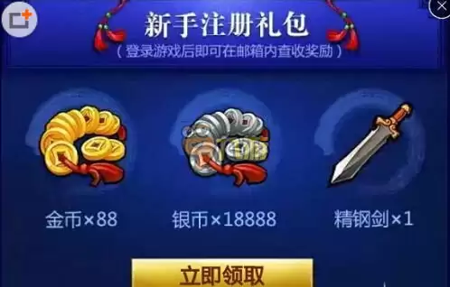 龙岛异兽起源礼包怎么领取