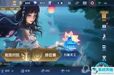 王者荣耀世界PVP竞技模式怎样玩
