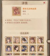 这城有良田外域商人如何购买