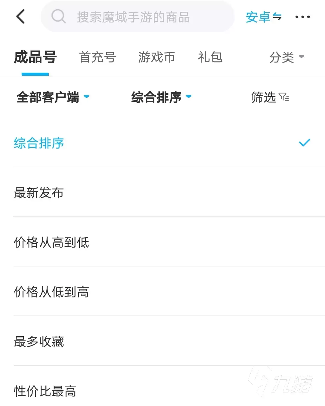 和平账号交易平台有哪几家