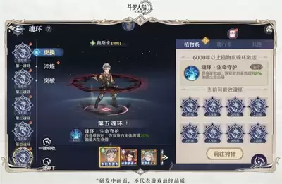 斗罗大陆传承攻略去哪找-斗罗大陆传承攻略大全汇总