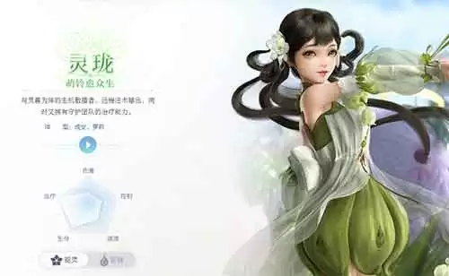 天谕手游灵珑玩法攻略 灵珑怎么玩