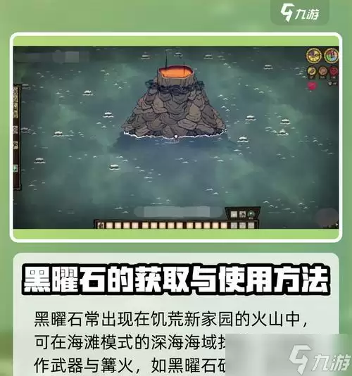 饥荒黑曜石矛制作方法详解 学会制作黑曜石矛