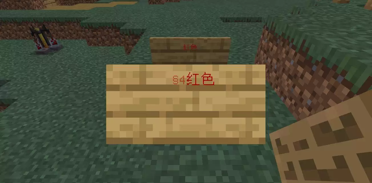 我的世界颜色代码符号如何打2026年
