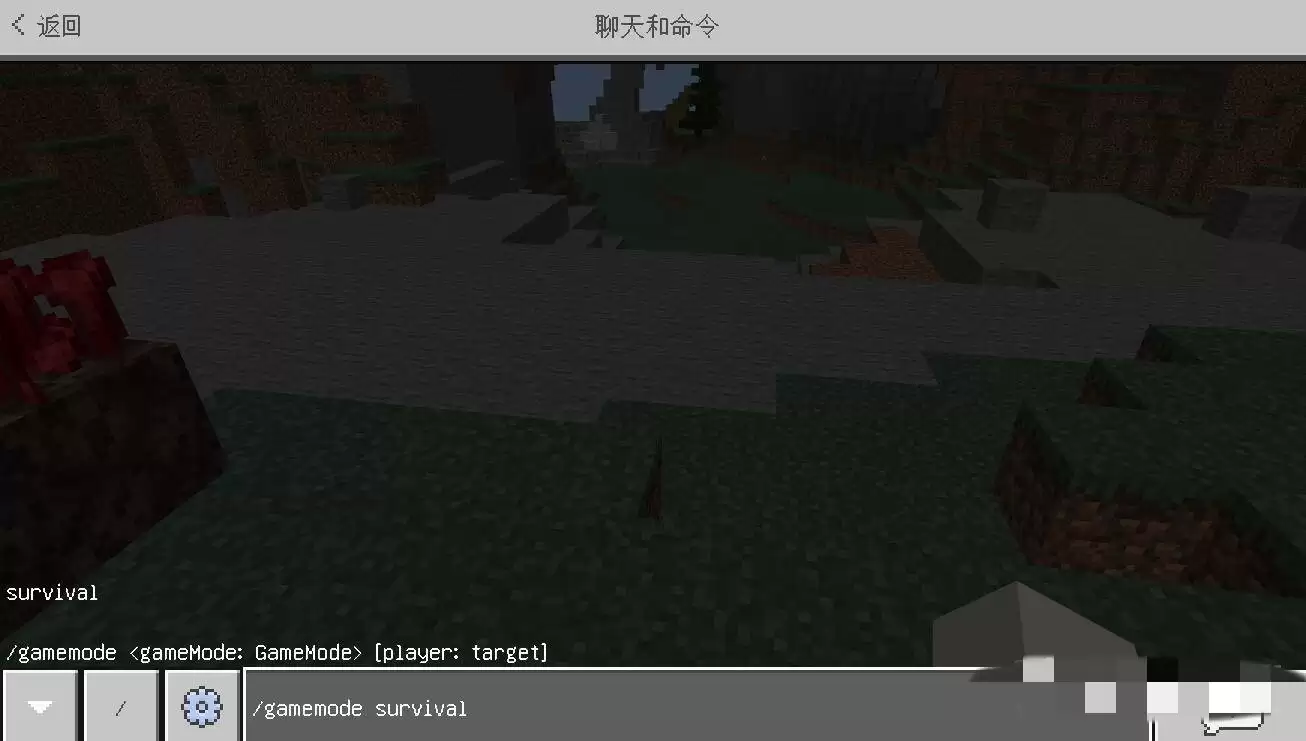 我的世界2026调生存的指令是什么