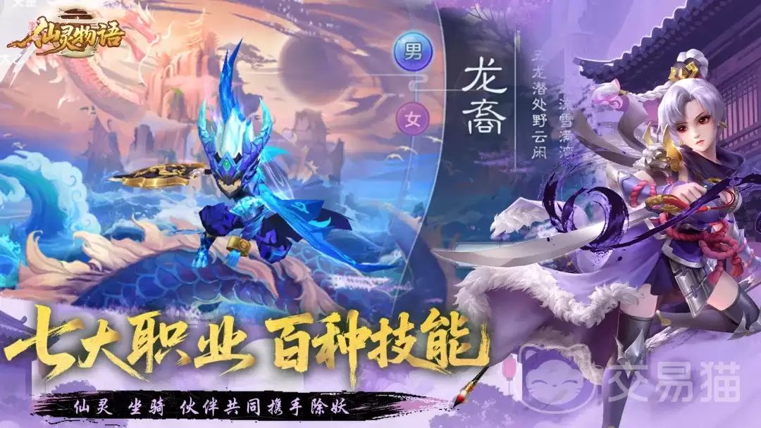 仙灵物语灵宠选择指南 仙灵物语高性价比灵宠推荐与培养技巧