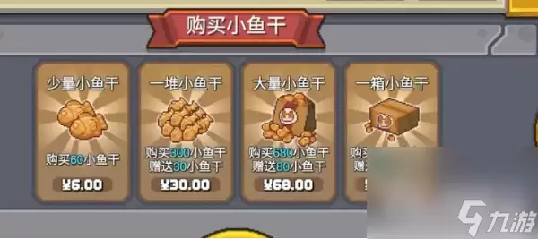 元气骑士前传最新小鱼干兑换码介绍