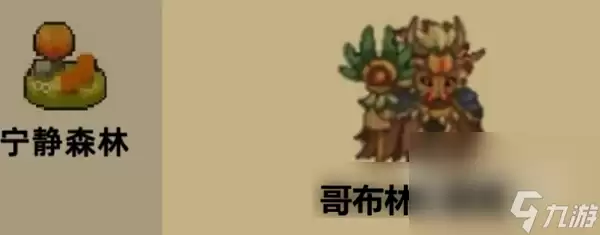 元气骑士前传哥布林大祭司在哪里