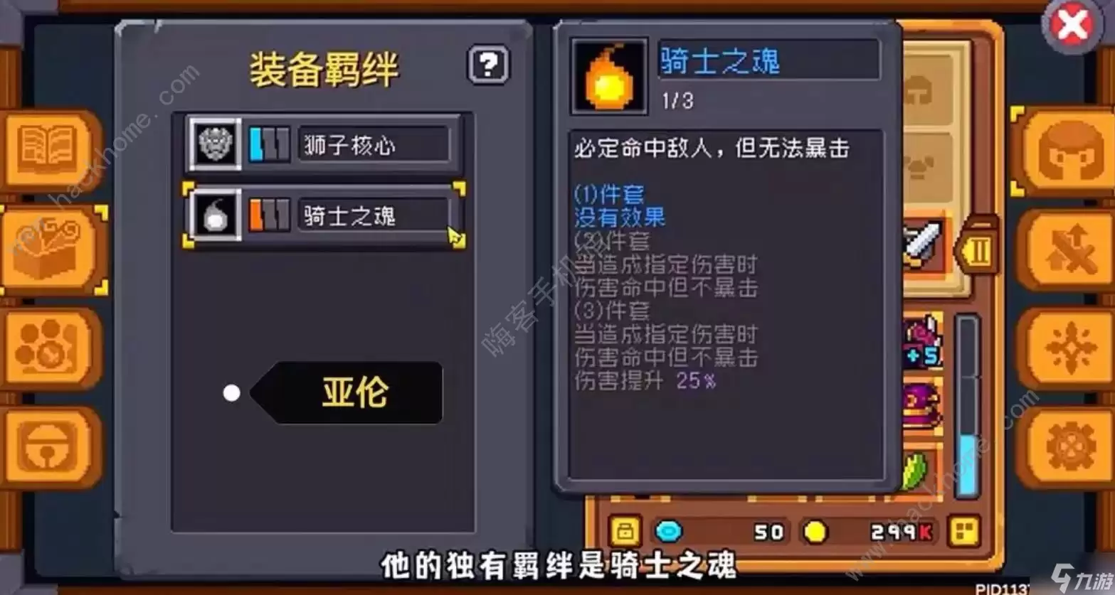 元气骑士前传商店装备概率详解 商店装备出现概率是多少