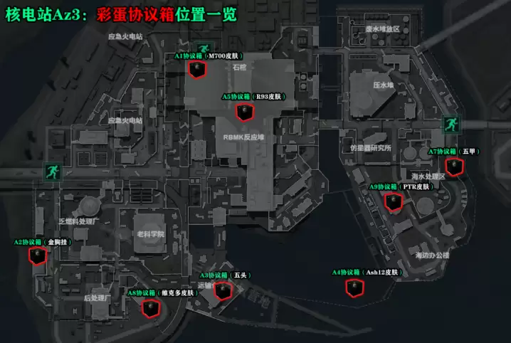 三角洲az3核电站隐藏协议箱位置攻略：AZ3协议箱位置在哪