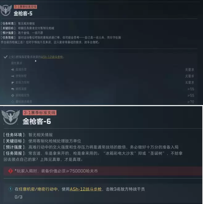 s10金枪客ash12突击步枪怎么改？最佳性价比三角洲ash12改枪码