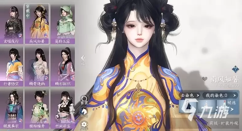 逆水寒南风知暑服装如何 逆水寒南风知暑服装详细解析