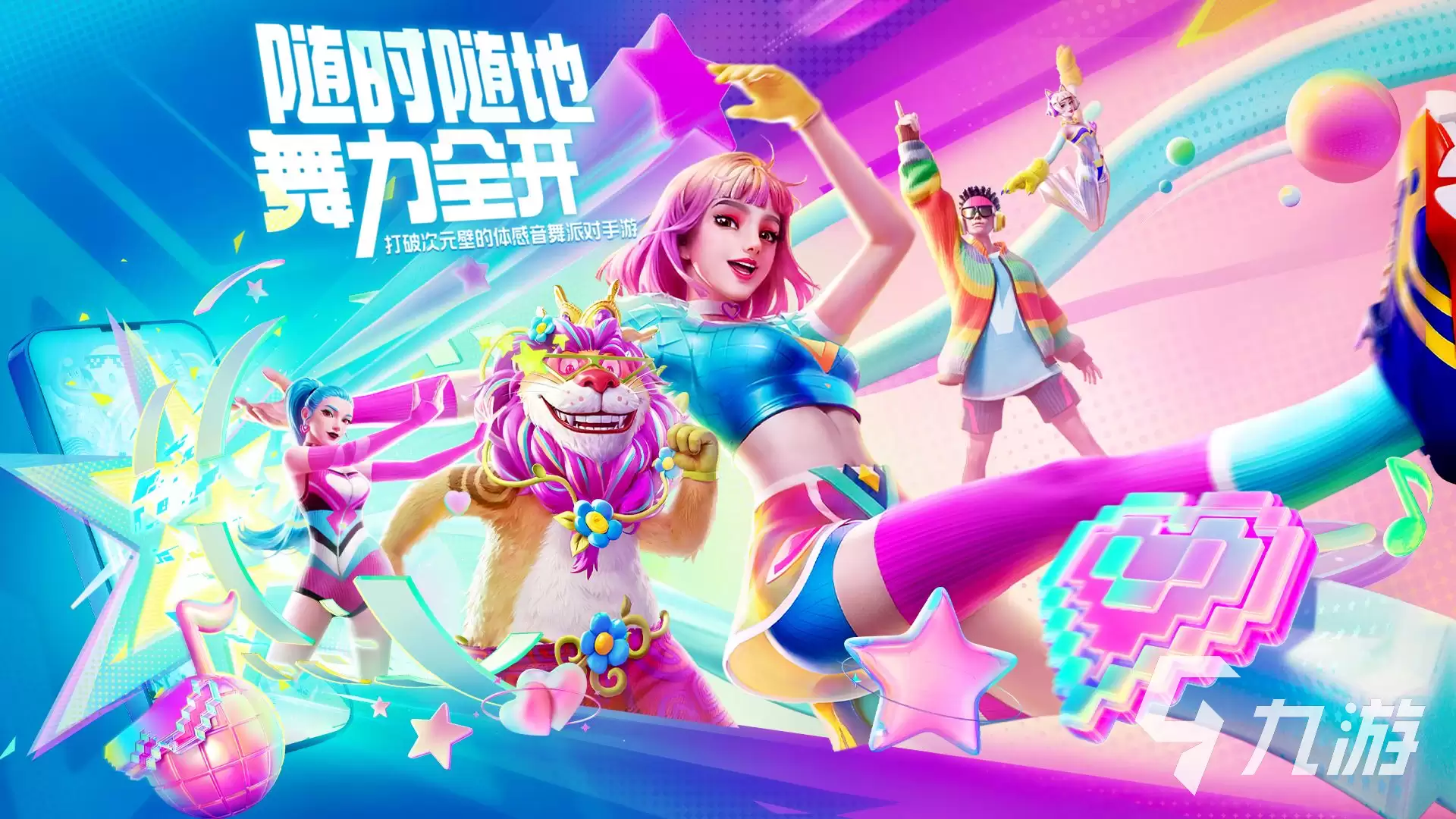 舞力全开派对舞蹈教程和实用攻略：零基础快速上手指南